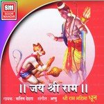 Jay Shree Ram songs mp3