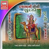 Divahana Dan Ruda Kamlesh Barot Song Download Mp3