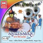 Odhi Navrang Chundadi Anupa Pota Song Download Mp3