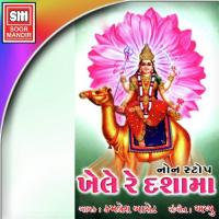 Antiyali Pagadi Pero Kamlesh Barot Song Download Mp3