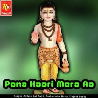 Pona Haari Mera Aa Sohan Laal Saini,Sukhwinder Rana,Daljit Lucky Song Download Mp3