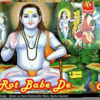Rot Babe De Sohan Laal Saini,Sukhwinder Rana,Seema Gautam Song Download Mp3