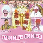 Halo Goga Ne Dham songs mp3