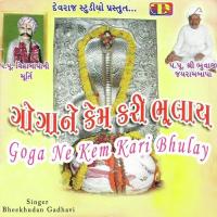 Goga Ne Kem Kari Bhulay songs mp3