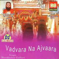 Vadvara Dev Ni Aarti Bhikhudan Gadhavi Song Download Mp3