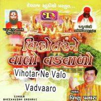 Vihotar Ne Valo Vadvaaro songs mp3