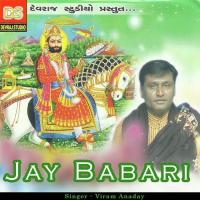 Aaj Jao Sajna Viram Anaday Song Download Mp3