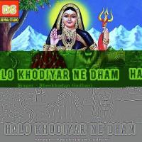 Halo Khodiyar Ne Dham Bhikhudan Gadhavi Song Download Mp3