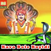 Kava Bole Koyldi songs mp3