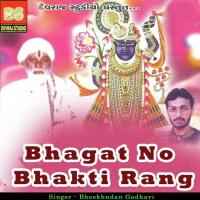Ranchhod Ji Nu Devad Bhikhudan Gadhavi Song Download Mp3