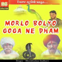 Goga Uncha Devad Bhikhudan Gadhavi Song Download Mp3