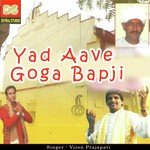 Yad Aave Goga Bapji songs mp3