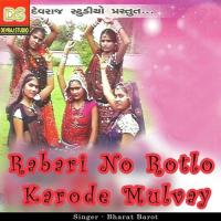 Anter Menter Bharat Barot Song Download Mp3