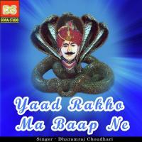 Yad Aave Mori Ma Dharamraj Choudhary Song Download Mp3