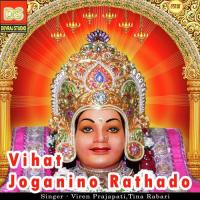 Vihat Joganino Rathado songs mp3