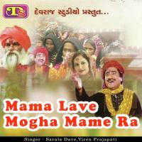 Mama Lave Mogha Mame Ra songs mp3