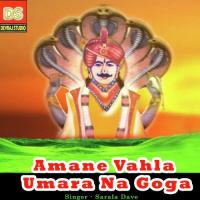 Amane Vahla Umara Na Goga songs mp3