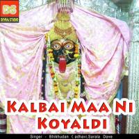 Kalbai Maa Ni Koyaldi songs mp3