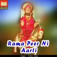 Rama Peer Ni Aarti songs mp3