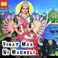 Halo Vihat Maa Viren Prajapati,Varsha Vyas Song Download Mp3