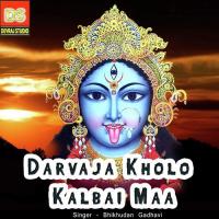 Darvaja Kholo Kalbai Maa songs mp3