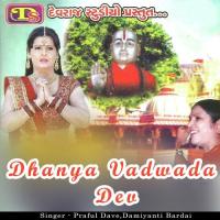 Dhanya Vadwada Dev songs mp3