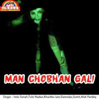 Man Chobhan Gali songs mp3