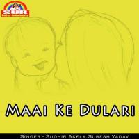 Maai Ke Dulari songs mp3