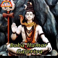 Baba Hamar Gajeriya songs mp3