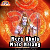 Mera Bhola Mast Malang songs mp3