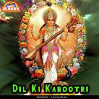 Dil Ki Kabootri songs mp3