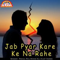 Jab Pyar Kare Ke Na Rahe songs mp3