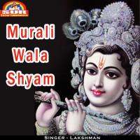 Murali Wala Shyam songs mp3