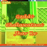 Chad Chad Ae Kabootar Neeraj Tiwari,Madhu,Indu Singh Song Download Mp3