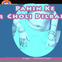 Pahin Ke Choli Dilbar songs mp3