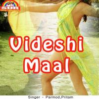 Aail Ba Raja Parmod,Pritam Song Download Mp3