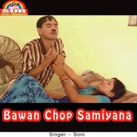 Bawan Chop Samiyana songs mp3