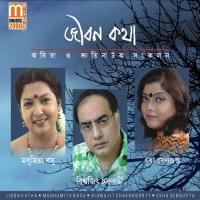 Ekti Premer Kobita Esha Sengupta Song Download Mp3
