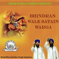 Bhindran Wale Satain Warga songs mp3