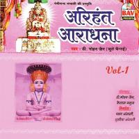 Arihant Aaradhana Vol. 1 songs mp3