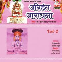 Arihant Aaradhana Vol. 2 songs mp3