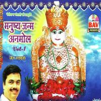 Jay Jay Aadinath Bhagwan D. Mohan Jain Song Download Mp3