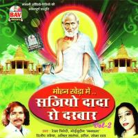 Mohan Kheda Mein Sajiyo Vol. 2 songs mp3