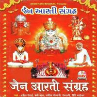 Jain Aarti Sangrah songs mp3