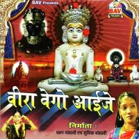 Bahna Chhod Chali Hai Humko Ajay Karan,Dimpal,Lavli Song Download Mp3