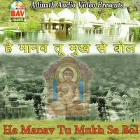 He Manav Tu Mukh Se Bol songs mp3