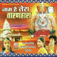 Bigadi Banavan Aai Aaj Rekha Trivedi,Anil Desai,Lalita Song Download Mp3
