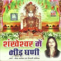 Kaljo Bale Neeta Nayak,Deepali Somaiya Song Download Mp3