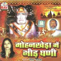 Baar Baar Vandana Neeta Nayak,Deepali Somaiya Song Download Mp3