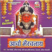 Aavo Bhairav Nath songs mp3